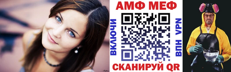 АМФ Розовый  Нариманов 