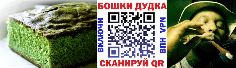 Печенье с ТГК марихуана  Нариманов 