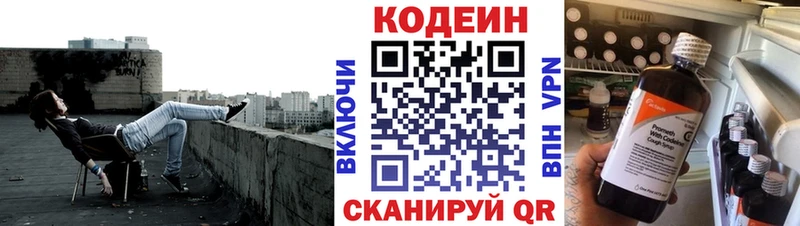 Codein напиток Lean (лин)  где продают наркотики  Нариманов 