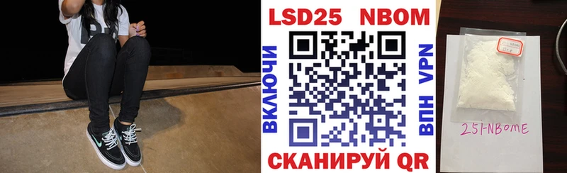 Марки 25I-NBOMe 1,8мг  Нариманов 